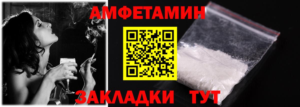 Петропавловск-Камчатский  АМФЕТАМИН  Вход с VPN  Амфетамин VHQ 