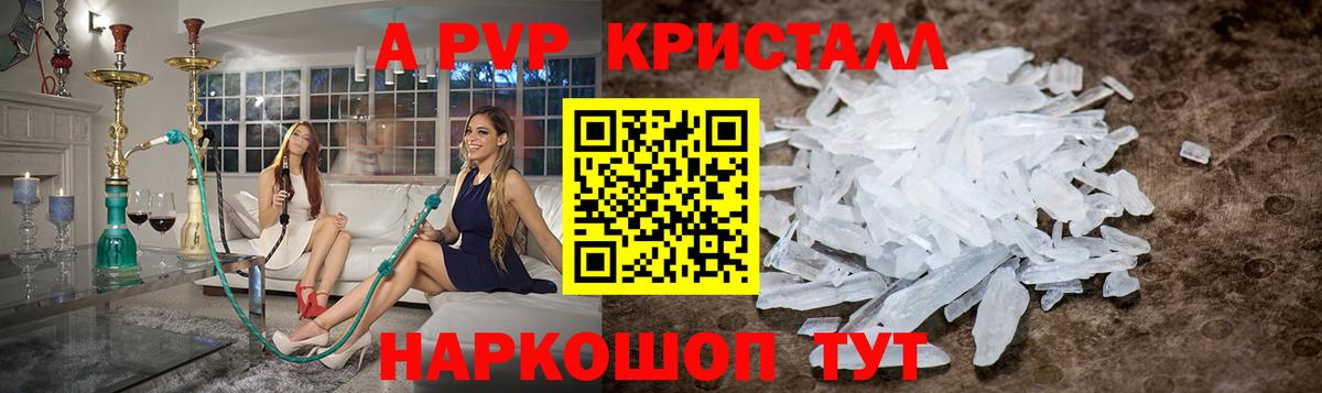 A-PVP СК  как найти закладки  Alpha PVP  APVP мука  Петропавловск-Камчатский 