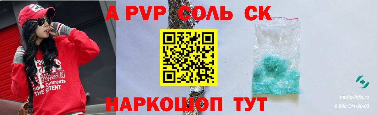 АМФЕТАМИН Петропавловск-Камчатский