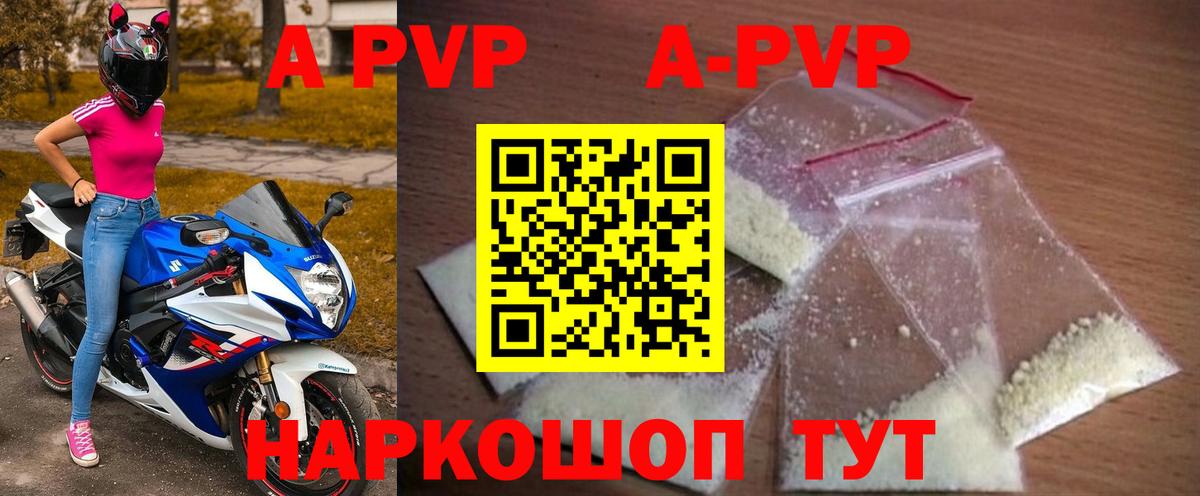 A-PVP мука  A PVP СК КРИС  Вход с VPN  A-PVP крисы CK  Петропавловск-Камчатский 