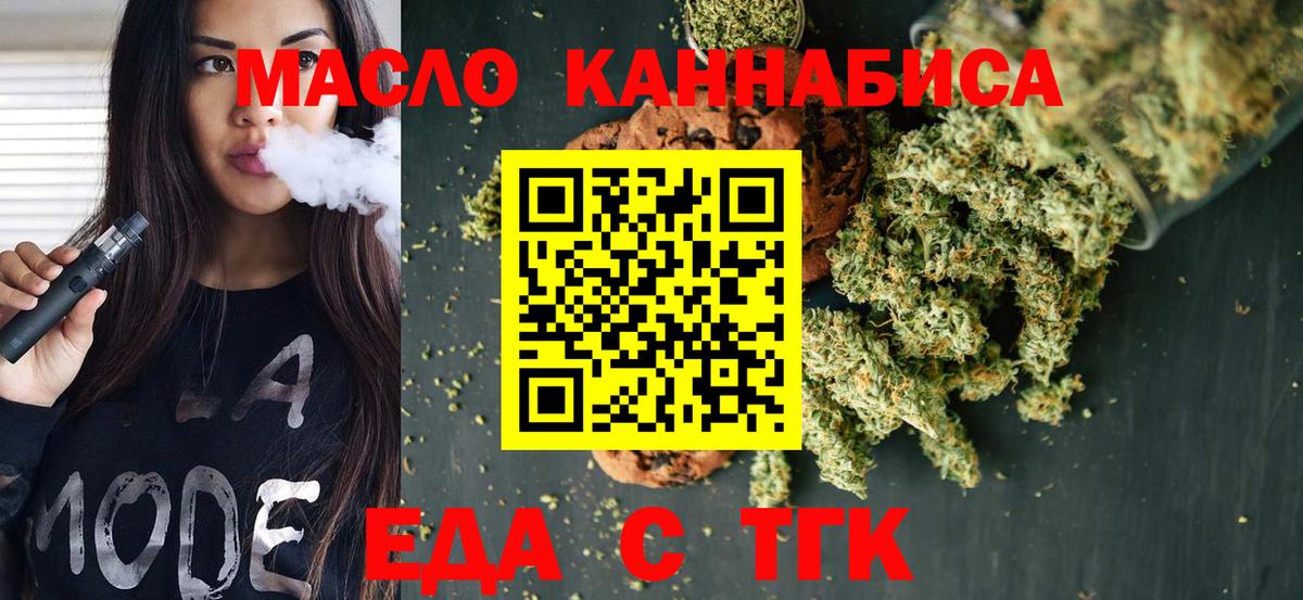 Canna-Cookies конопля  Петропавловск-Камчатский 