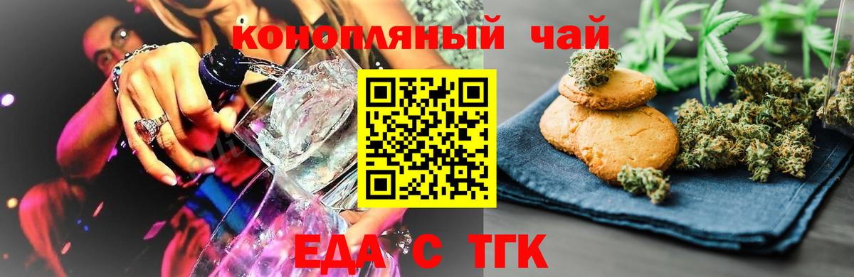 Canna-Cookies конопля  Вход с VPN  Петропавловск-Камчатский 