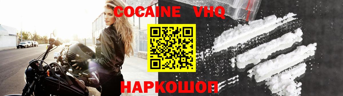 COCAIN 99% Петропавловск-Камчатский