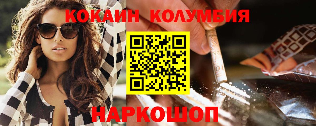 Кокаин 97%  Вход с VPN  Петропавловск-Камчатский  Кокаин FishScale 