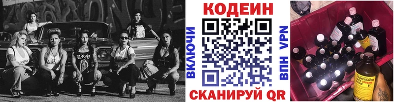 darknet телеграм  Петропавловск-Камчатский  Кодеин Purple Drank  где купить наркоту 