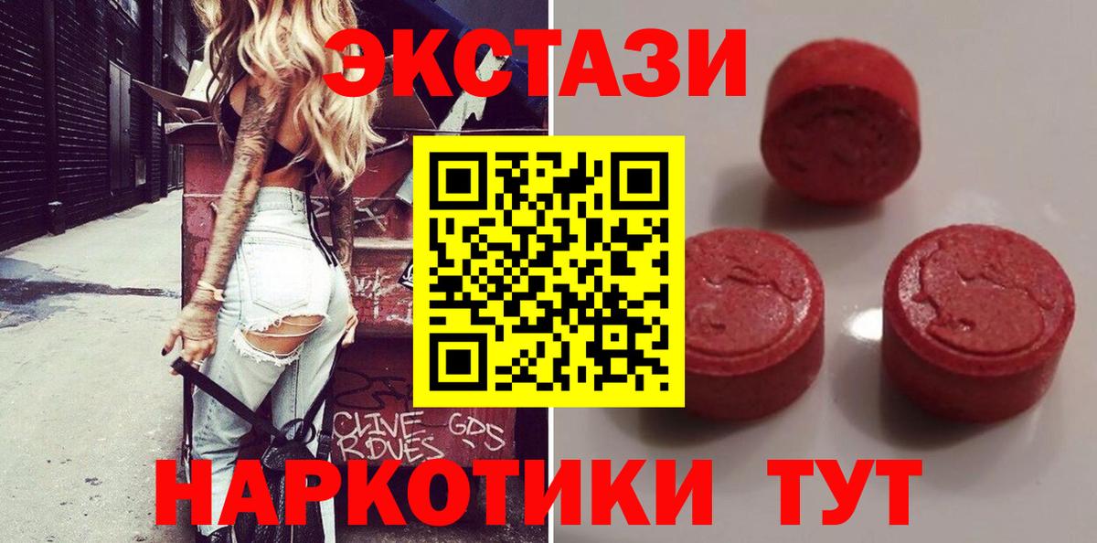 Экстази XTC Петропавловск-Камчатский