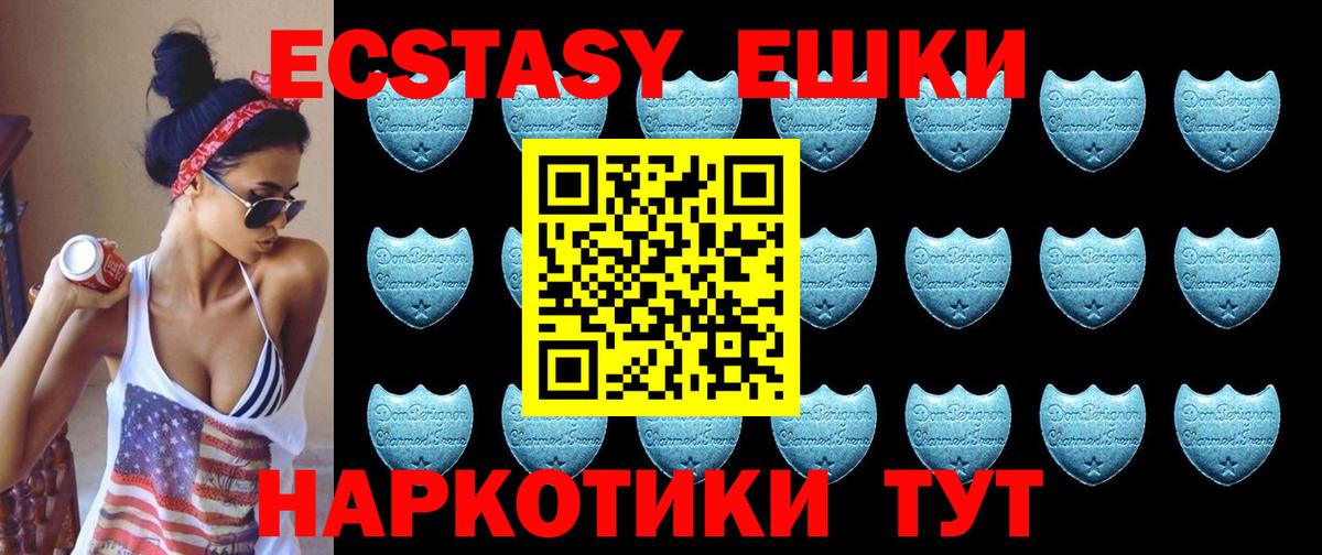Петропавловск-Камчатский  Экстази ешки  ЭКСТАЗИ  Вход с VPN 