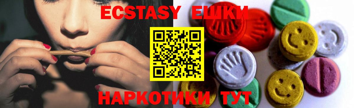 ЭКСТАЗИ TESLA  Экстази MDMA  Ecstasy  Петропавловск-Камчатский 