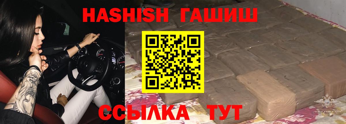 ГАШИШ убойный Петропавловск-Камчатский