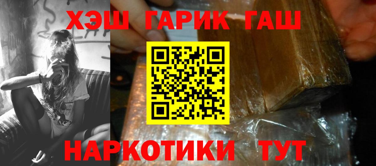 Гашиш  ГАШИШ Ice-O-Lator  ГАШ 40% ТГК  Вход с VPN  Петропавловск-Камчатский 