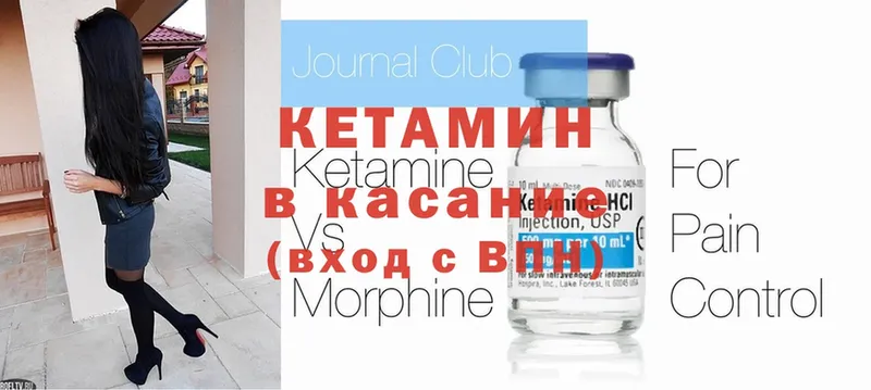 КЕТАМИН ketamine  купить наркоту  Петропавловск-Камчатский 