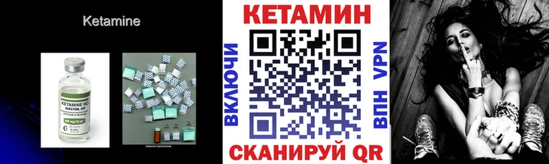 КЕТАМИН VHQ  дарнет шоп  Петропавловск-Камчатский 