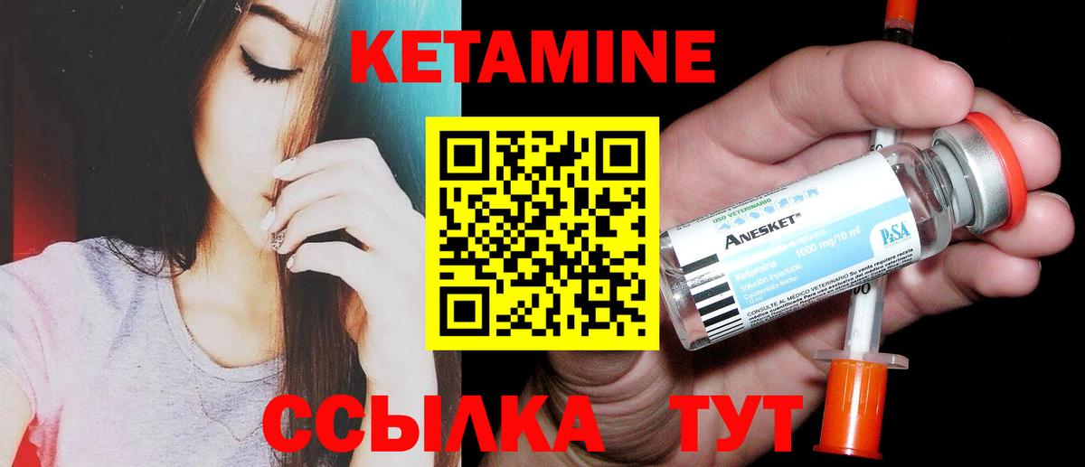 Кетамин VHQ  Вход с VPN  Кетамин VHQ  Петропавловск-Камчатский 