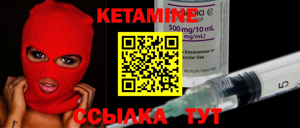 Кетамин ketamine Петропавловск-Камчатский