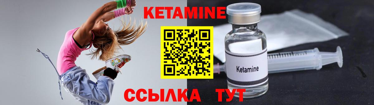 КЕТАМИН VHQ  Петропавловск-Камчатский  Кетамин ketamine 