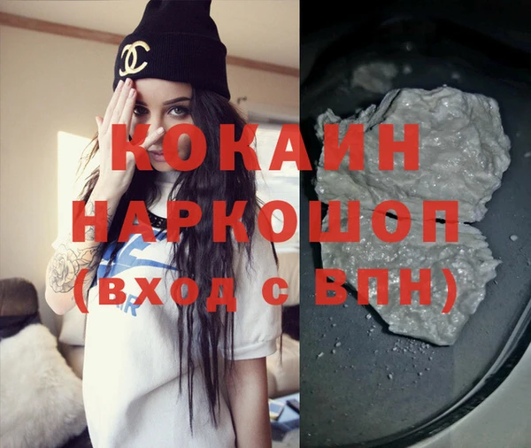 COCAINE Белоозёрский