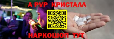 a pvp Гусиноозёрск