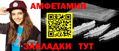 амфетамин Гусь-Хрустальный