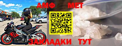 амфетамин Гусь-Хрустальный