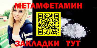 амфетамин Гусь-Хрустальный