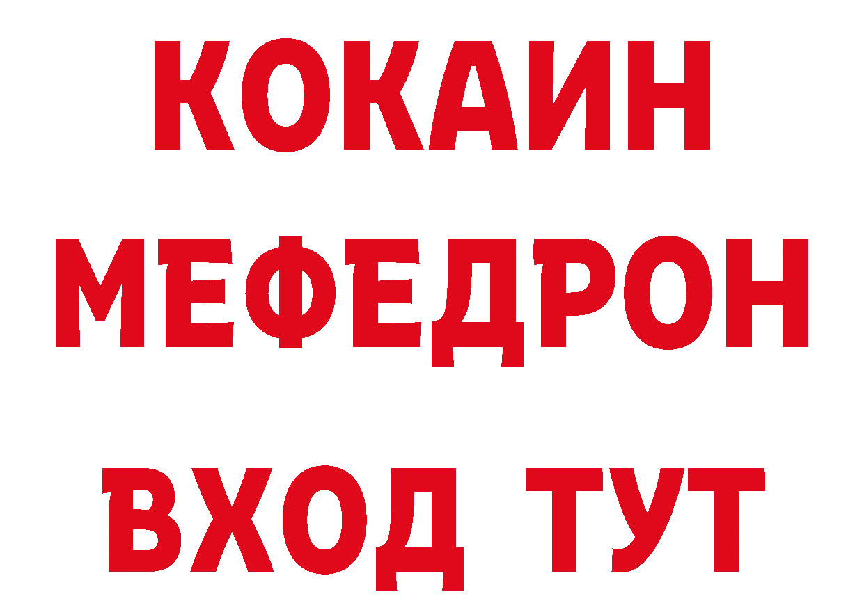 МЯУ-МЯУ 4 MMC ТОР маркетплейс blacksprut Петропавловск-Камчатский