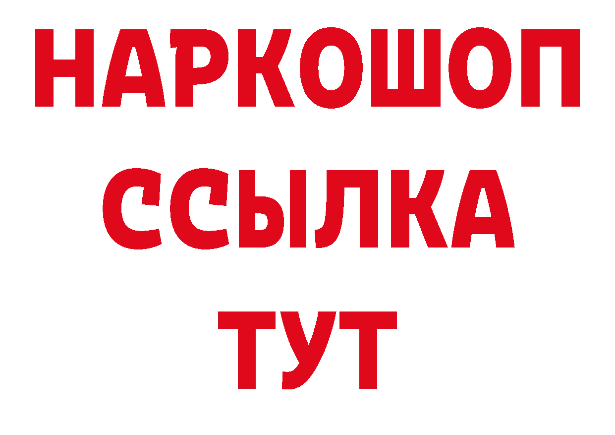 БУТИРАТ вода как зайти дарк нет omg Петропавловск-Камчатский