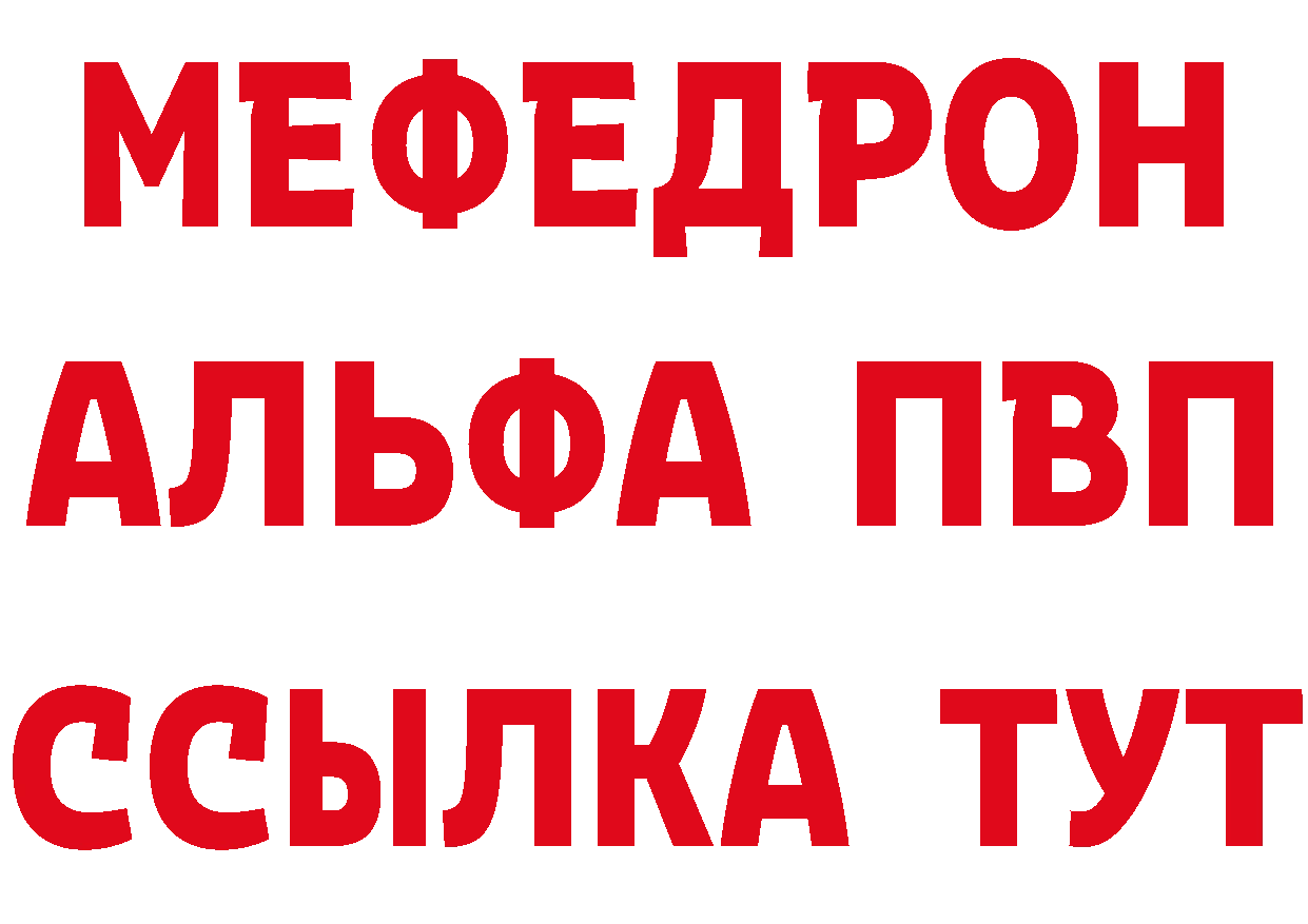 Альфа ПВП VHQ маркетплейс площадка MEGA Петропавловск-Камчатский