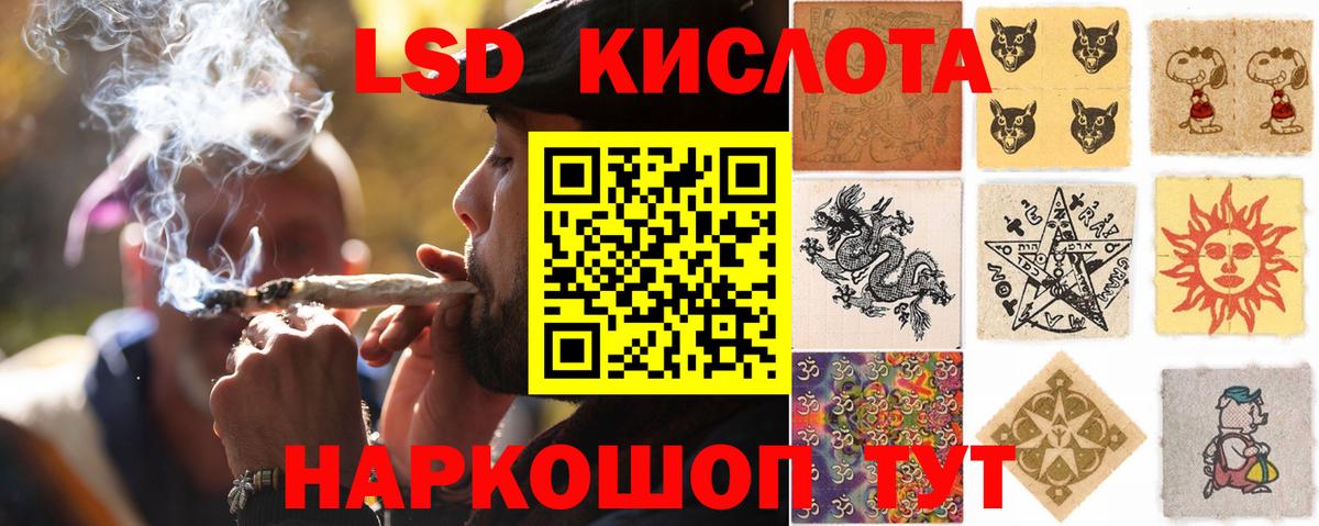 LSD-25 экстази кислота  Вход с VPN  Петропавловск-Камчатский 