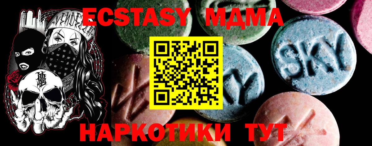MDMA crystal  МДМА  MDMA crystal  Петропавловск-Камчатский 