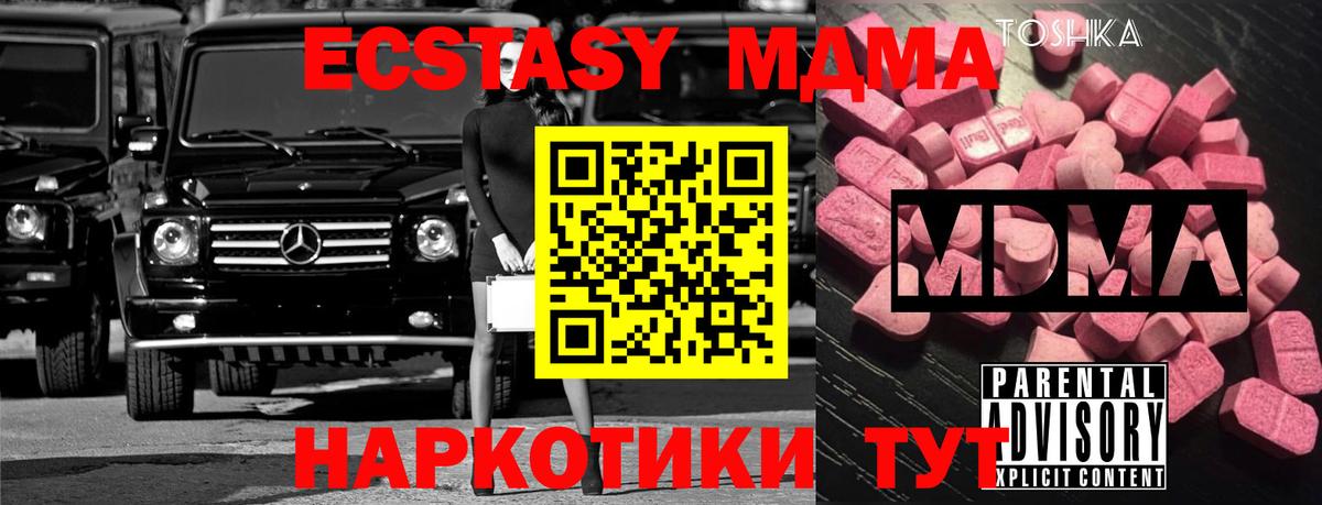 MDMA Molly  Вход с VPN  MDMA VHQ  Петропавловск-Камчатский 