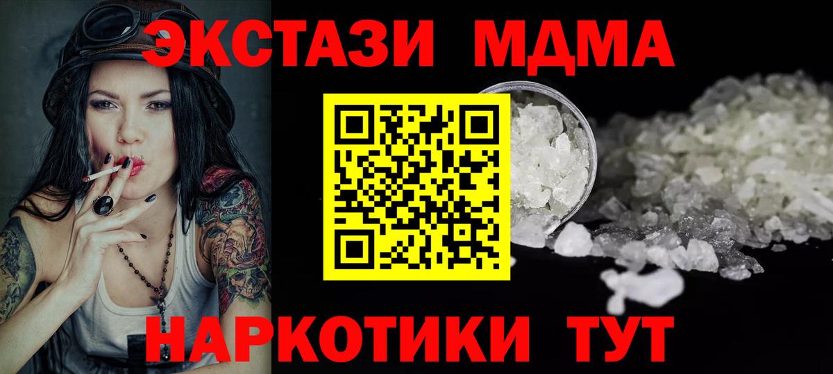 MDMA молли Петропавловск-Камчатский