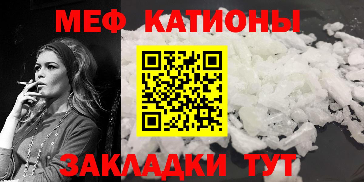 Мефедрон Петропавловск-Камчатский