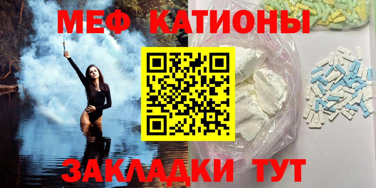 Петропавловск-Камчатский  Мефедрон  Меф  Меф 4 MMC  Вход с VPN 