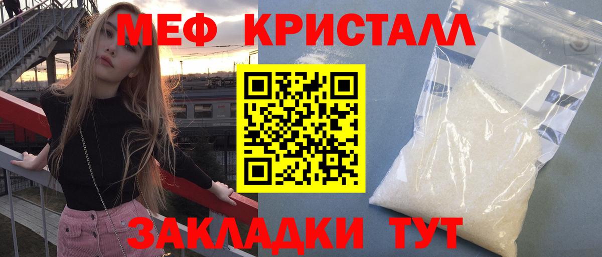 Меф кристаллы Петропавловск-Камчатский