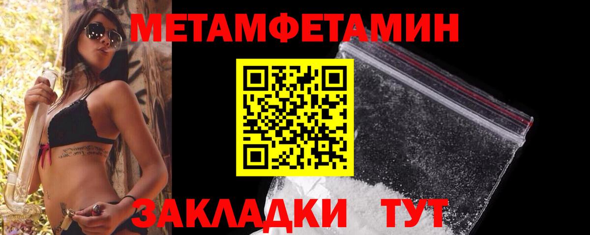 МЕТАМФЕТАМИН витя  Вход с VPN  Петропавловск-Камчатский 