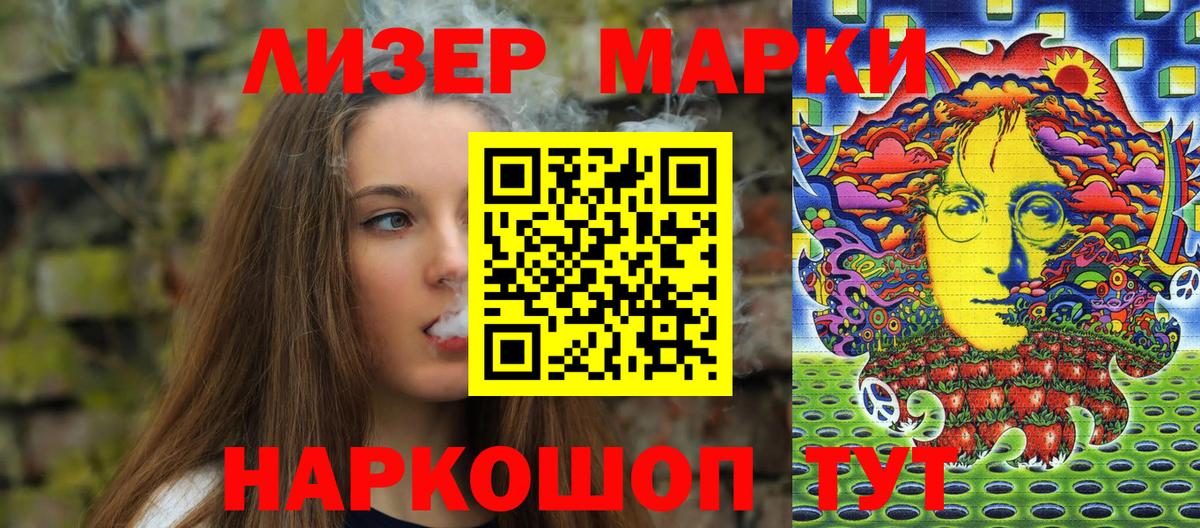 Петропавловск-Камчатский  Наркотические марки 1500мкг  Марки NBOMe  Вход с VPN 