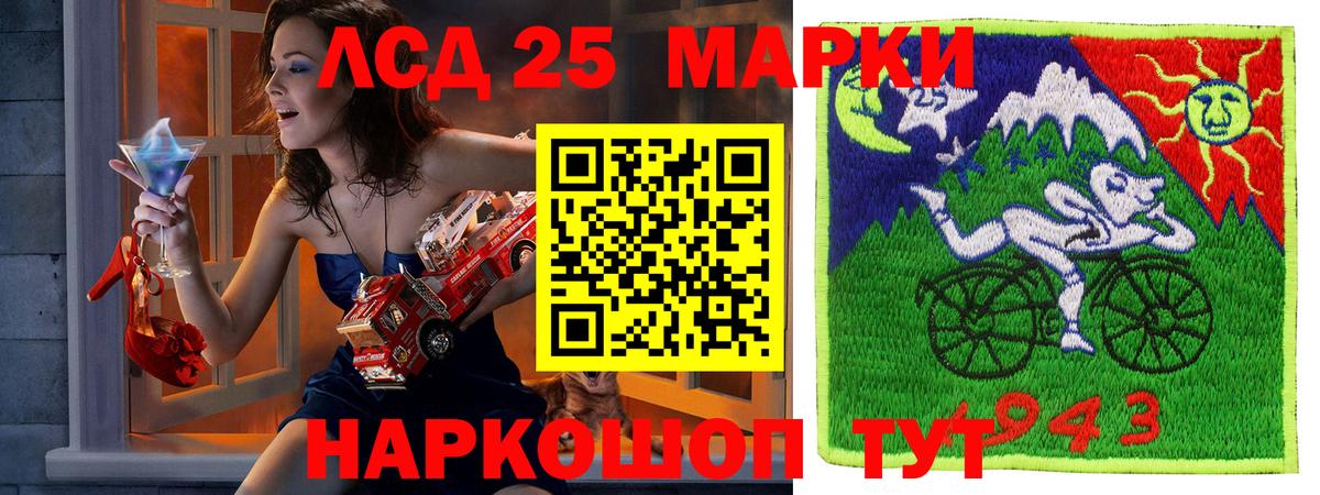 Марки 25I-NBOMe 1,5мг Петропавловск-Камчатский