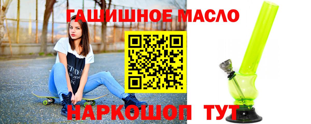 Дистиллят ТГК жижа Петропавловск-Камчатский