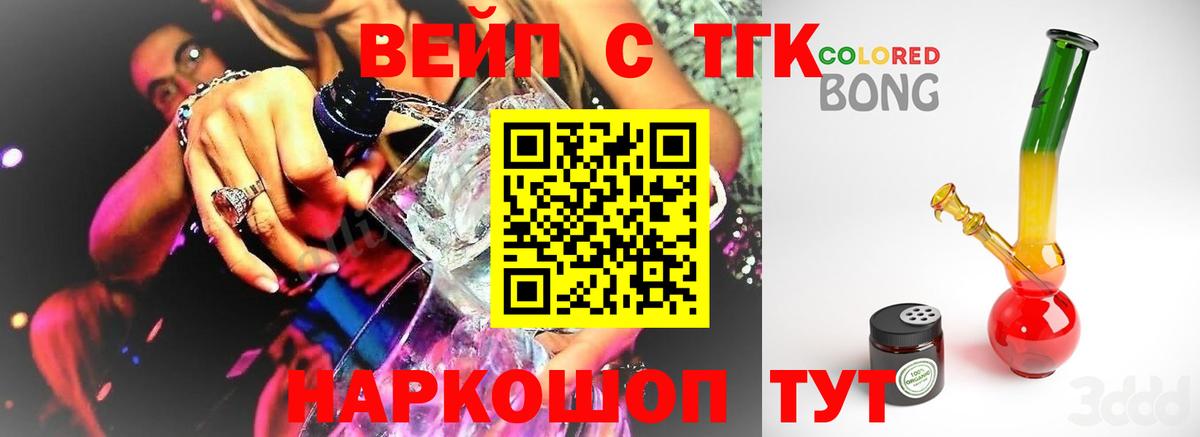 Дистиллят ТГК концентрат  Вход с VPN  Петропавловск-Камчатский  Дистиллят ТГК жижа 